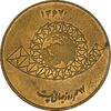 مدال یادبود روز جهانی پست 1367 - MS61 - جمهوری اسلامی
