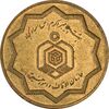مدال یادبود مسابقات قرائت قرآن - AU58 - جمهوری اسلامی