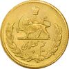 سکه طلا نیم پهلوی 1330 - MS61 - محمد رضا شاه