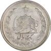 سکه 1 ریال 1346 - UNC - محمد رضا شاه