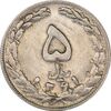 سکه 5 ریال 1361 (1 کوتاه) تاریخ بزرگ - مکرر روی سکه - AU58 - جمهوری اسلامی