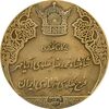 مدال برنز انقلاب سفید 1346 (بدون جعبه) - EF - محمد رضا شاه
