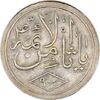 مدال یادبود امام رضا (ع) - گنبد - MS61 - محمد رضا شاه