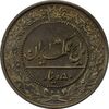 سکه 50 دینار 1305 نیکل - MS64 - رضا شاه