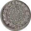 سکه ربعی 1307 - VF30 - ناصرالدین شاه