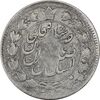 سکه 2 قران 1311 - VF30 - ناصرالدین شاه