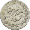 سکه 2000 دینار 1317 خطی (چرخش 180 درجه) - ارور - VF35 - مظفرالدین شاه
