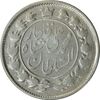 سکه 2 قران 1325 - VF20 - محمد علی شاه
