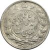 سکه 2 قران 1327 (قران بدون نقطه) - EF45 - محمد علی شاه