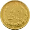 مدال نقره نوروز 1333 یا صاحب الزمان (طلایی) - AU58 - محمد رضا شاه