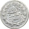 سکه شاهی 1342 صاحب زمان - EF45 - احمد شاه