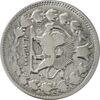سکه 2000 دینار 1314 خطی (یک تاج) - VF30 - مظفرالدین شاه