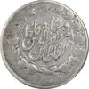 سکه 2000 دینار 1315 خطی - VF30 - مظفرالدین شاه