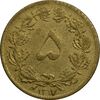 سکه 5 دینار 1317 برنز - EF45 - رضا شاه