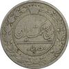 سکه 50 دینار 1305 نیکل - VF25 - رضا شاه