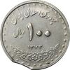 سکه 100 ریال 1373 (پولک ناقص) - VF35 - جمهوری اسلامی