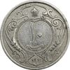 سکه 10 دینار 1310 نیکل - EF40 - رضا شاه