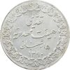 مدال تقدیمی هیئت مهدویه 1390 قمری - AU55 - محمد رضا شاه