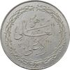 مدال ارمغان صندوق پس انداز ملی 1343 - AU58 - محمد رضا شاه