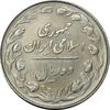 سکه 10 ریال 1364 (مکرر پشت و روی سکه) - صفر کوچک - پشت باز - AU50 - جمهوری اسلامی