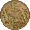 سکه 50 ریال 1361 نقشه ایران (صفر کوچک) - AU50 - جمهوری اسلامی