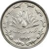 سکه 50 ریال 1367 دهمین سالگرد - MS63 - جمهوری اسلامی
