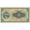اسکناس 5 ریال کلاه کوچک - تک - VF30 - رضا شاه