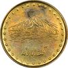 سکه 1 ریال 1373 دماوند - AU58 - جمهوری اسلامی