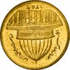 سکه 1 ریال 1359 قدس (چرخش 180 درجه) - MS61 - جمهوری اسلامی