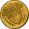سکه 1 ریال 1359 قدس (چرخش 170 درجه) - MS63 - جمهوری اسلامی