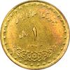 سکه 1 ریال 1373 دماوند - MS61 - جمهوری اسلامی