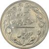 سکه 2 ریال 1366 (مکرر تاریخ) - MS62 - جمهوری اسلامی