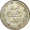 سکه 5 ریال 1361 تاریخ کوچک (پرسی) - MS63 - جمهوری اسلامی