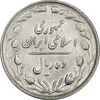 سکه 10 ریال 1365 تاریخ بزرگ - AU55 - جمهوری اسلامی