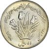سکه 10 ریال 1358 اولین سالگرد (کنگره دور بزرگ) - مکرر پشت سکه - MS63 - جمهوری اسلامی