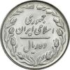 سکه 10 ریال 1364 - صفر کوچک - پشت باز - ارور مکرر روی سکه - MS61 - جمهوری اسلامی