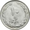 سکه 10 ریال 1364 - صفر کوچک - پشت باز - ارور مکرر پشت و روی سکه - AU55 - جمهوری اسلامی