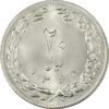 سکه 20 ریال 1362 (صفر کوچک) - MS64 - جمهوری اسلامی