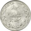 سکه 20 ریال 1363 - MS64 - جمهوری اسلامی