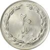 سکه 20 ریال 1364 (صفر بزرگ) - ارور شبح روی سکه - MS63 - جمهوری اسلامی