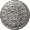 سکه شاهی صاحب زمان (نوشته کوچک) - مظفرالدین شاه