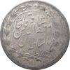 سکه شاهی 1309 قالب اشتباه (نوشته بزرگ) - مظفرالدین شاه