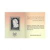 تمبر نقره دانشمند و پزشک ایرانی ابوعلی سینا (با جعبه) - ده گرمی