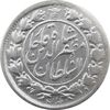 سکه 2 قران 1323 (13203) ارور تاریخ - مظفرالدین شاه
