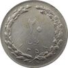 سکه 20 ریال 1358 جمهوری - جمهوری اسلامی