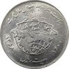 سکه 20 ریال 1358 هجرت (ضرب برجسته) - جمهوری اسلامی