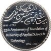 مدال دانشگاه جامع علمی کاربردی - جمهوری اسلامی