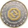 مدال بانک توسعه صادرات 1389 (طلایی) - جمهوری اسلامی