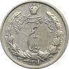 سکه نیم ریال 1311 - VF35 - رضا شاه