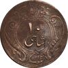 سکه 10 شاهی 1314 مبلغ ضخیم - EF45 - رضا شاه